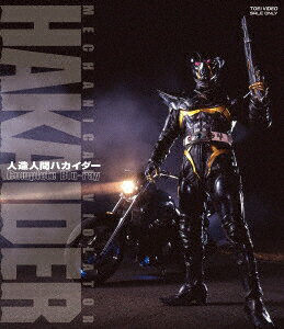 楽天ブックス: 人造人間ハカイダー コンプリートBlu-ray【Blu-ray 