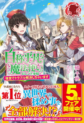 楽天ブックス 転生者はチートを望まない 4 奈月葵 本