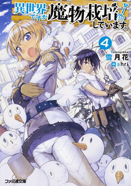 �������Ǥ�����ʪ���ݤ��Ƥ��ޤ���4