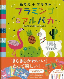 楽天市場 塗り絵 本の通販 楽天市場 塗り絵 本の通販