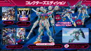 【特典】ガンダムブレイカー4 コレクターズエディション PS5版(【早期購入封入特典】早期解放「ガンダム（リサーキ…