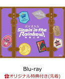 【楽天ブックス限定先着特典】にじさんじ WORLD TOUR 2025 Singin’ in the Rainbow！仙台公演(通常盤)【Blu-ray】(…