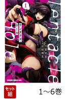 【全巻】 Tentacle Hole-テンタクル・ホールー 1-6巻セット