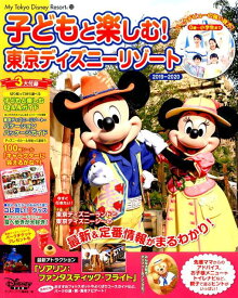 楽天市場 ディズニー 旅行 留学 アウトドア 本 雑誌 コミック の通販