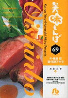 ��̣����ܡ̾��ش�ʸ�ˡ͡�69��