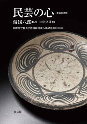 楽天ブックス: 孔明、邪馬台国侵略ス - 長編歴史シミュレ-ション  