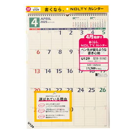 能率 2025年4月始まり NOLTY(ノルティ) カレンダー壁掛（B3縦）U129 （［カレンダー］）