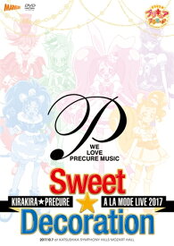 楽天市場 プリキュア 水瀬いのりの通販