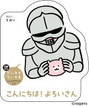 だいすきちいかわ　シェイプブックミニ　こんにちは！　よろいさん