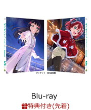 楽天ブックス: ラブライブ！サンシャイン!! 2nd Season Blu-ray 5 特装  