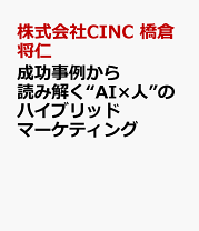 HIGH POWER MARKETING 新訳ハイパワー•マーケティング 新訳 ハイパワー・マーケティング あなたのビジネスを加速させる
