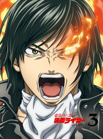 東島丹三郎は仮面ライダーになりたい 第3巻(完全生産限定版)【Blu-ray】 [ 柴田ヨクサル ]