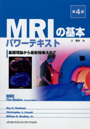 楽天ブックス: 決定版 MRI完全解説 第2版 - 荒木 力 - 9784780908855 : 本