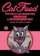 METEO TOUR 2017 LIVE ＆ DOCUMENT MOVIE『CAT FOOD』