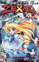 遊・戯・王ZEXAL 7