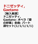 【輸入楽譜】ドニゼッティ, Gaetano: オペラ「愛の妙薬」全曲: パート譜セット(1/1/1/1/1)