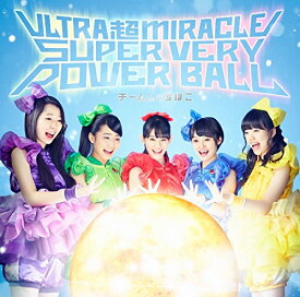 ULTRA 超 MIRACLE SUPER VERY POWER BALL (通常盤) [ チームしゃちほこ ]