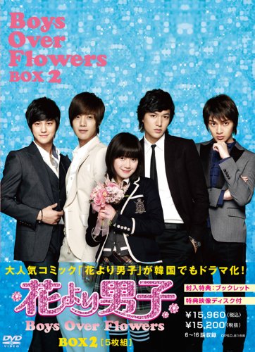楽天ブックス: 花より男子～Boys Over Flowers DVD-BOX2 - ク・ヘソン