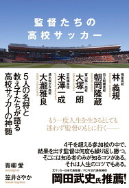 楽天市場 京都橘高校 サッカーの通販 楽天市場 京都橘高校 サッカーの通販