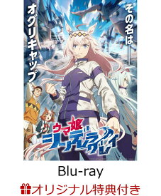 【楽天ブックス限定連動購入特典】ウマ娘 シンデレラグレイ 4【Blu-ray】(アニメ描き下ろしP3キャラファインボード+アニメ描き下ろしデカアクリルスタンド2個セット+描き下ろしジャケットイラストステッカー8枚セット) [ Cygames ]