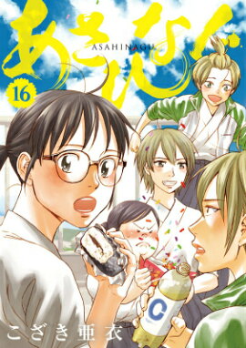 �����Ҥʤ� 16