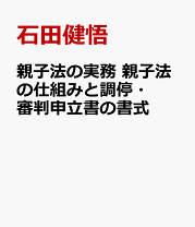 楽天市場】親子兄弟会社の組織再編の実務の通販
