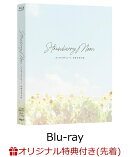 【楽天ブックス限定配送パック】【楽天ブックス限定先着特典】ストロベリームーン 余命半年の恋【Blu-ray】(A4クリ…