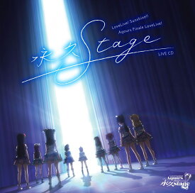 【楽天ブックス限定先着特典】ラブライブ！サンシャイン!! Aqours Finale LoveLive! ～永久stage～ LIVE CD(フォンタブ(60mm×95mm)) [ Aqours ]