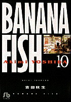 BANANA FISH��10��