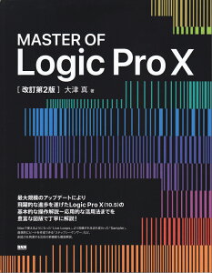 MASTER OF Logic Pro X�m������2�Łn [ ��� �^ ]