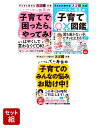 カリスマ保育士てぃ先生スゴ技大全シリーズ