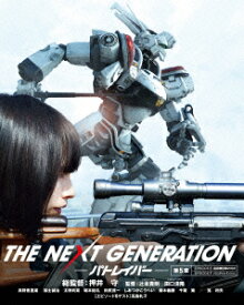 THE NEXT GENERATION パトレイバー/第5章【Blu-ray】 [ 真野恵里菜 ]