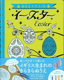 楽天市場 塗り絵 本の通販 楽天市場 塗り絵 本の通販