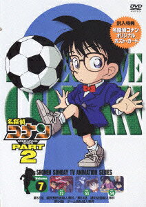 名探偵コナン PART 2 Volume 7