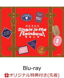 【楽天ブックス限定先着特典】にじさんじ WORLD TOUR 2025 Singin’ in the Rainbow!東京公演(通常盤)【Blu-ray】(…