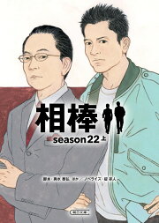 楽天ブックス: 相棒 season 22 Blu-ray BOX【Blu-ray】 - 水谷豊 