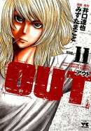 OUT（11）