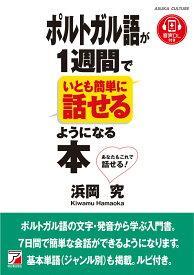 楽天市場 簡単 ポルトガル語の通販