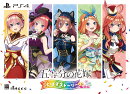 【楽天ブックス限定特典】五等分の花嫁 ごとぱずストーリー 2nd　限定版 PS4版(アクリルキーホルダー（7.5cm）)