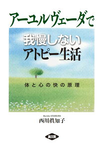 アーユルヴェーダ 本 健康 子育ての人気商品 通販 価格比較 価格 Com