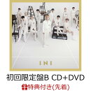 【先着特典】A (初回限定盤B CD+DVD)(メッセージエントリーコード)