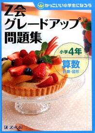 楽天市場 小学生 図形 問題集の通販