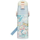 すみっコぐらし しろくまふるさと　水筒 子供 真空ステンレス 保冷 ボトル 直飲み 480ml