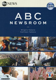 ABC　NEWSROOM（1） 映像で学ぶABC放送のニュース英語 [ 山根繁 ]