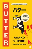 BUTTER(B) [ ASAKO YUZUKI ]