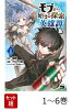 【全巻】 モブから始まる探索英雄譚 1-6巻セット