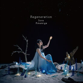 Regeneration (初回限定盤 CD＋DVD) [ 雨宮天 ]