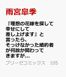 『理想の花嫁を探して幸せにして差し上げます』と言ったら、そっけなかった婚約者が何故か関わってきますが、花嫁斡旋頑張ります2