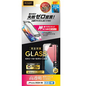 iPhone 16 ProiiPhone 2024 3 6.3inchjp KXtB  Sی _KCht 񃍃bgJYtBt