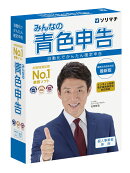 みんなの青色申告24 インボイス制度対応版